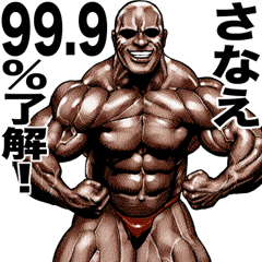 Sanae dedicated Muscle macho sticker