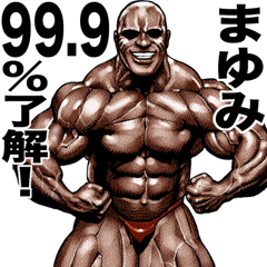 Mayumi dedicated Muscle macho sticker