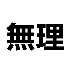 MOZISUTANNPU--