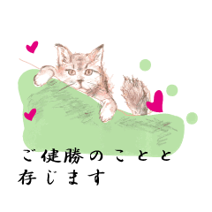 Honorifics and the sketch of the cat