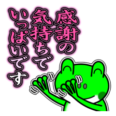 JIN-JIN Frog Life 13