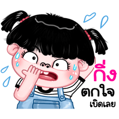 King very cute Girlv.11