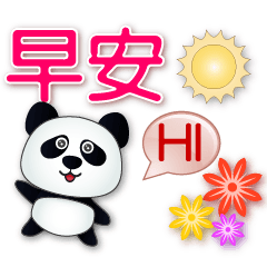 Cute Panda-Practical Greeting Sticker