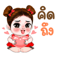 สวยเริ่ด