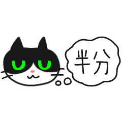 Half-size Cat Sticker