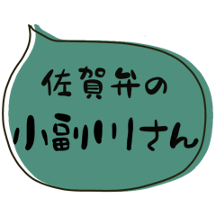 SAGA dialect Sticker for OSOEGAWA