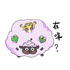 大眼蛙和短腿羊
