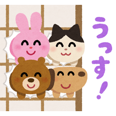 いらすとや うっす！うっす！スタンプ