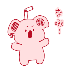 敲可愛的Foodone無尾熊 – LINE貼圖 | LINE STORE