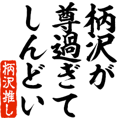 I love Heizawa! you can use forever.