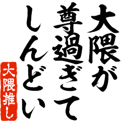 I love Okuma! you can use forever.