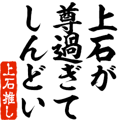 I love Ueishi! you can use forever.