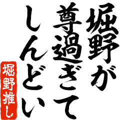 I love Horino! you can use forever.