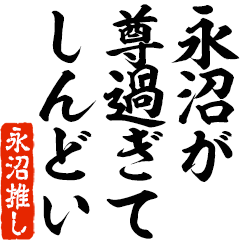 I love Einuma! you can use forever.