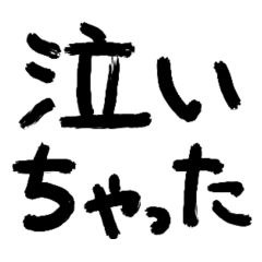 Calligraphy Japanese