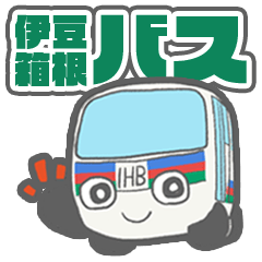 伊豆箱根バス オリジナルスタンプ