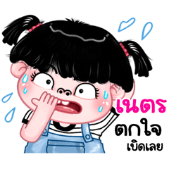 Ned very cute Girlv.11