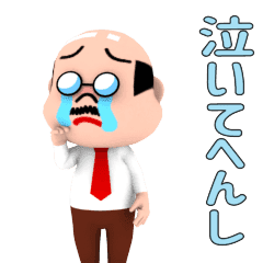 Boss's Kansai dialect
