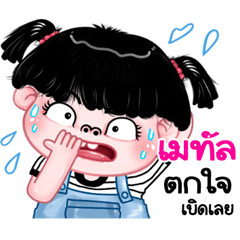 Metul very cute Girlv.11