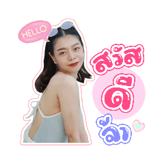 Bee เองค่ะ