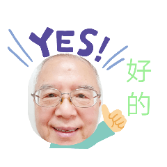 義西貼圖