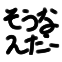 soudaoisii