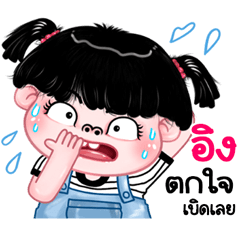 Aing very cute Girlv.11