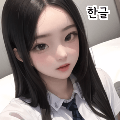 korean) an everyday girl