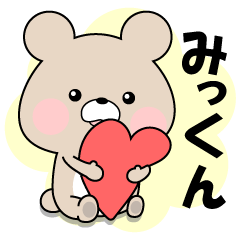 Name Sticker-LOVE MIIKUN