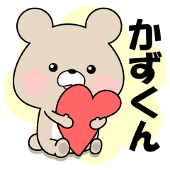 Name Sticker-LOVE KAZUKUN