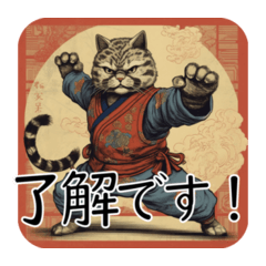 THE Uki:yoe Cat (version 2)