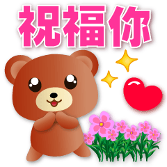 Cute Brown Bear - Practical Greeting