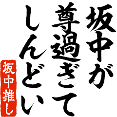 I love Sakanaka! you can use forever.