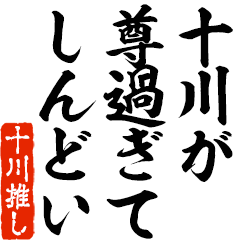 I love Tokawa! you can use forever.