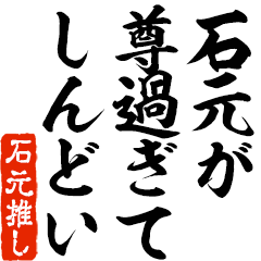 I love Isimoto! you can use forever.