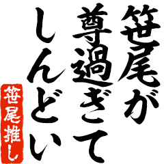 I love Sasao! you can use forever.