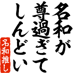 I love Nawa! you can use forever.