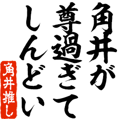 I love Kakui! you can use forever.