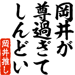 I love Okai! you can use forever.