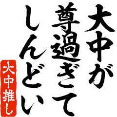 I love Oonaka! you can use forever.