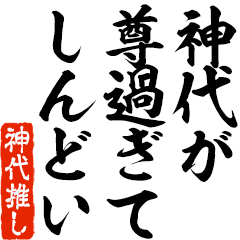 I love Kamishiro! you can use forever.