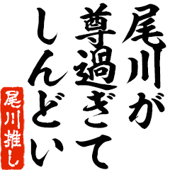 I love Onogawa! you can use forever.