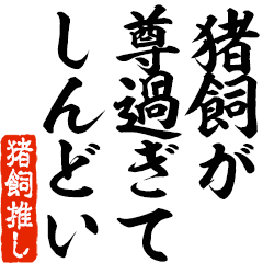 I love Ikai! you can use forever.