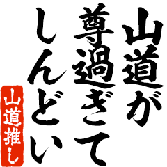 I love Sandou! you can use forever.