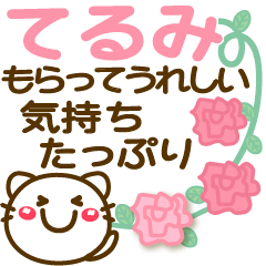 Simple pretty animal stickers 12 Terumi