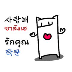 Learn Thai Korean basic pronunciation