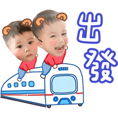 廉廉&圃圃（車車篇）