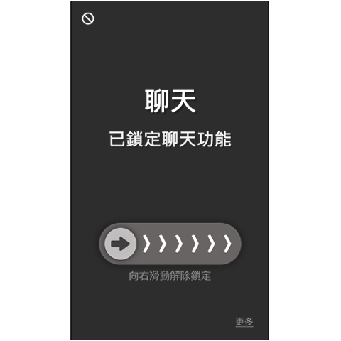 解鎖螢幕畫面 - 全螢幕貼圖 (白底)