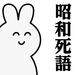 Usagitan/Showa sticker