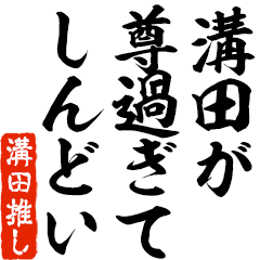 I love Mizota! you can use forever.